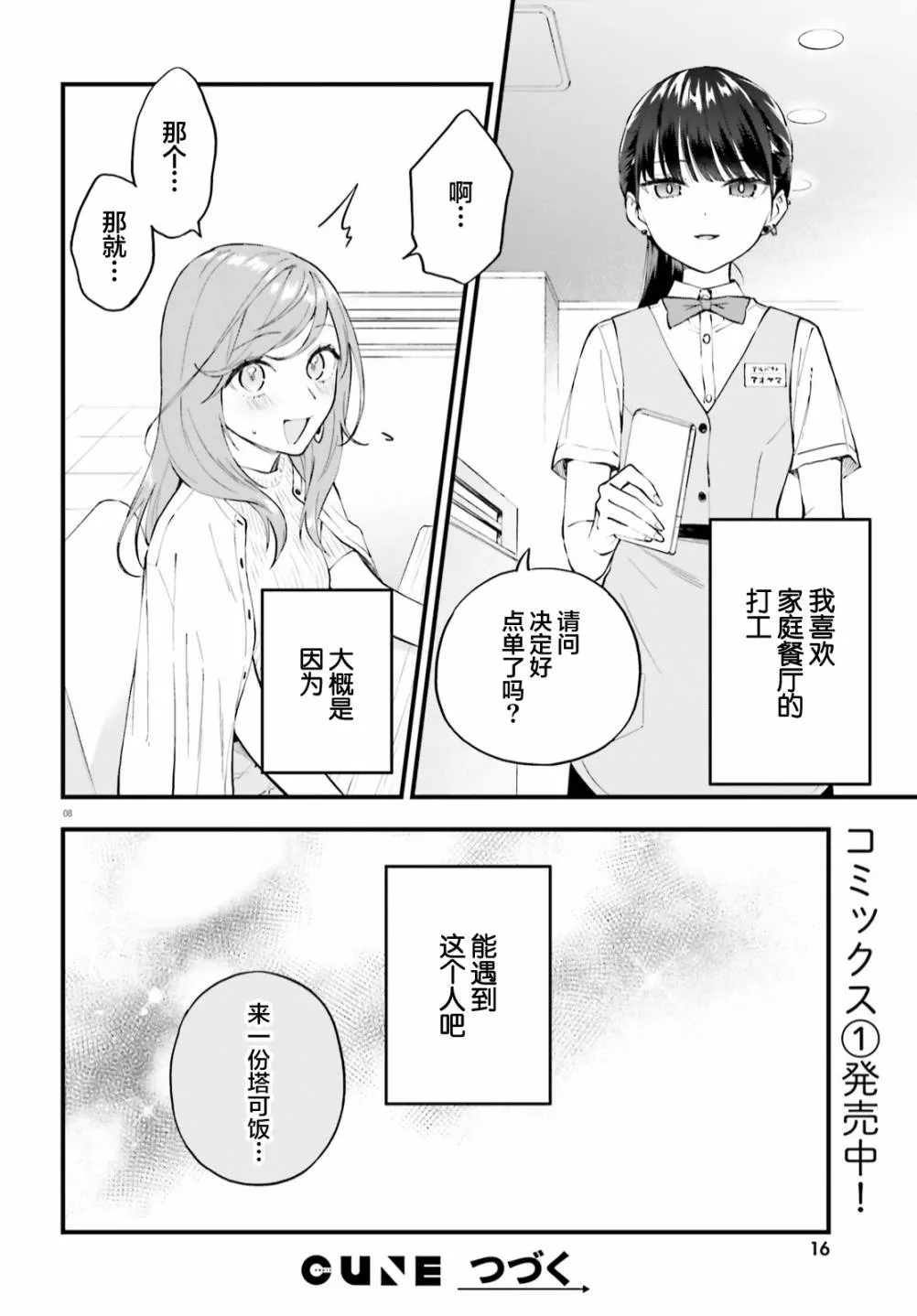 10月號番外 第10页