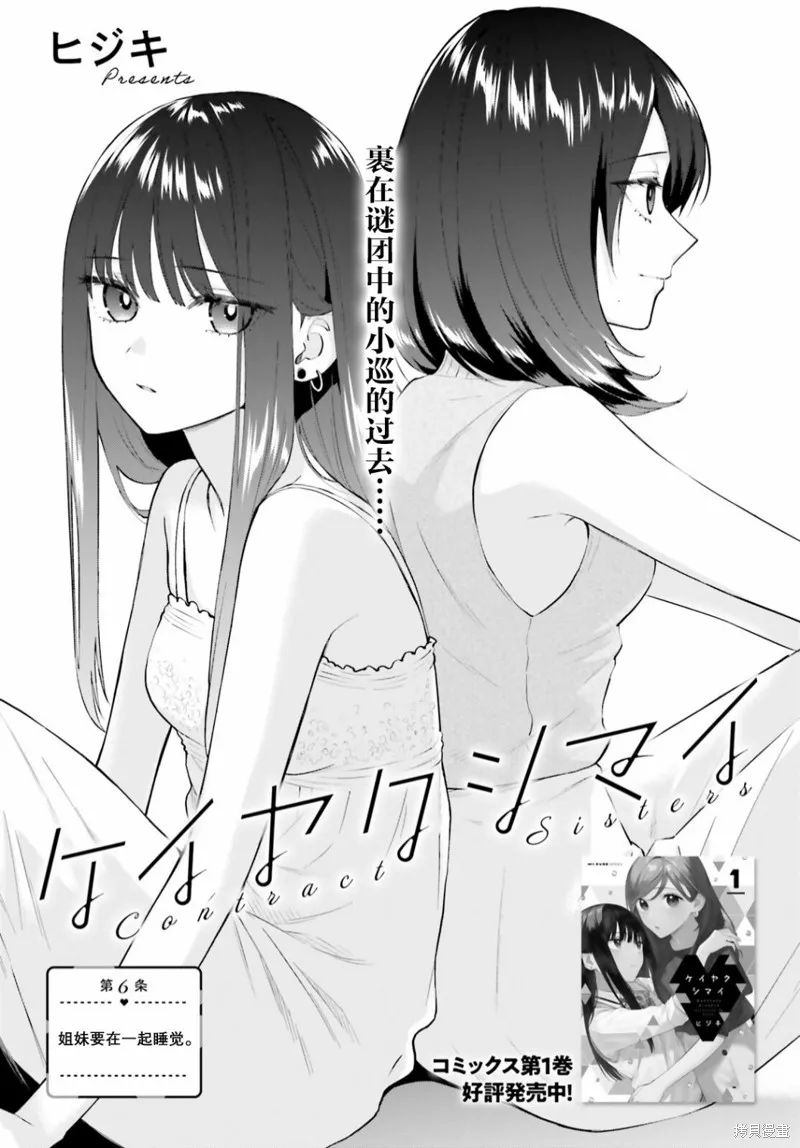第06话 第1页