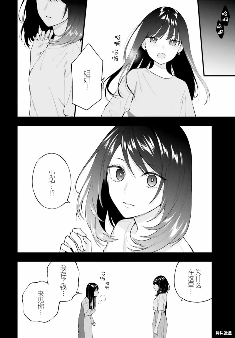 第06话 第2页