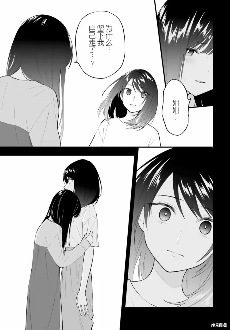 第06话 第3页