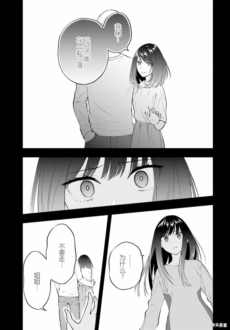 第06话 第5页