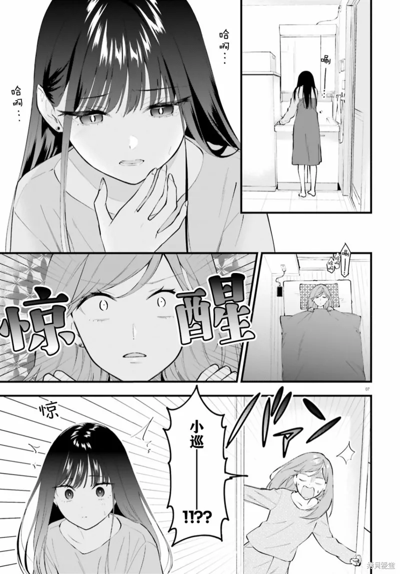 第06话 第7页
