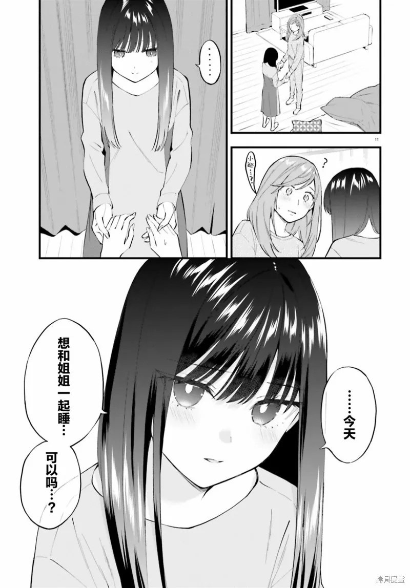 第06话 第11页