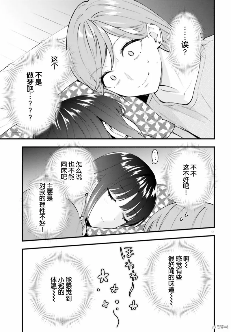 第06话 第13页
