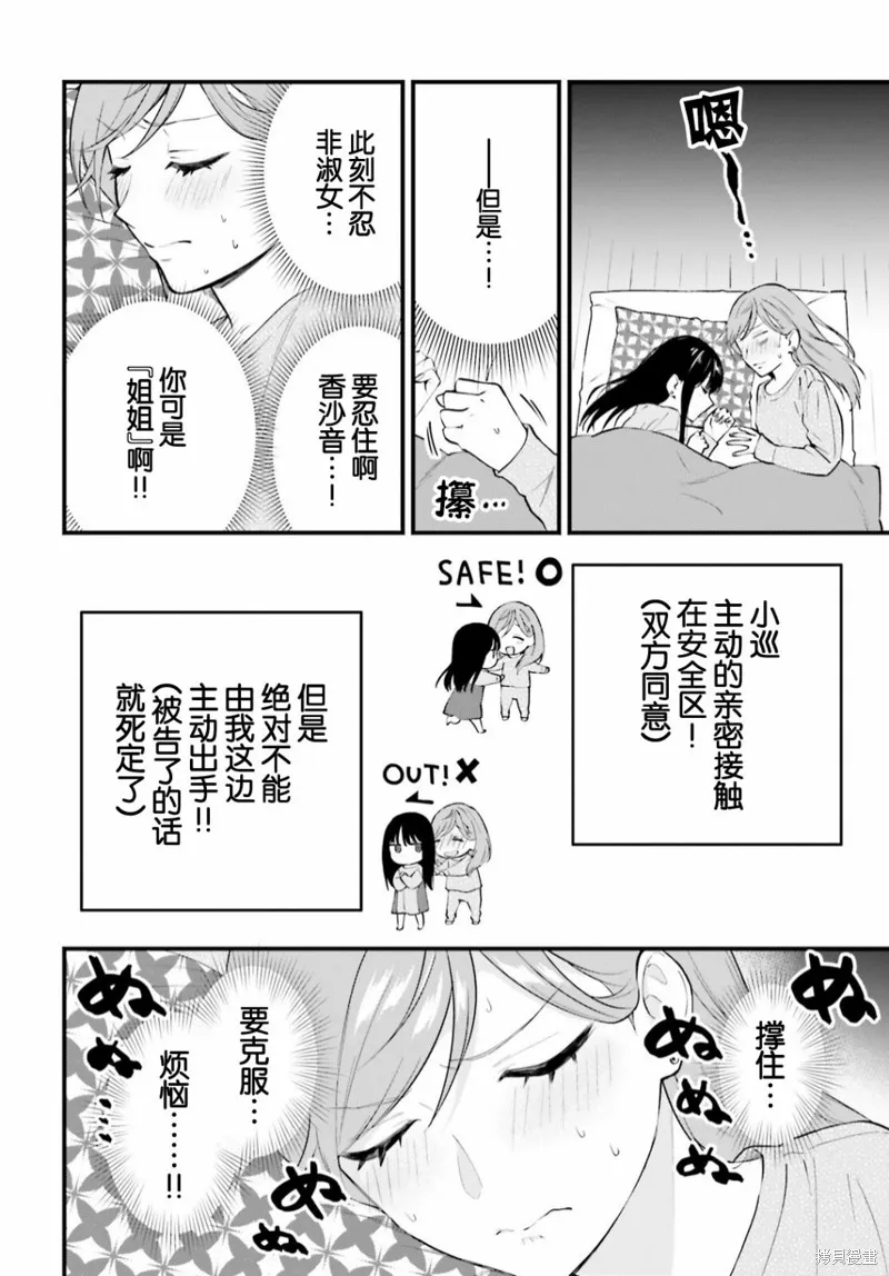 第06话 第14页