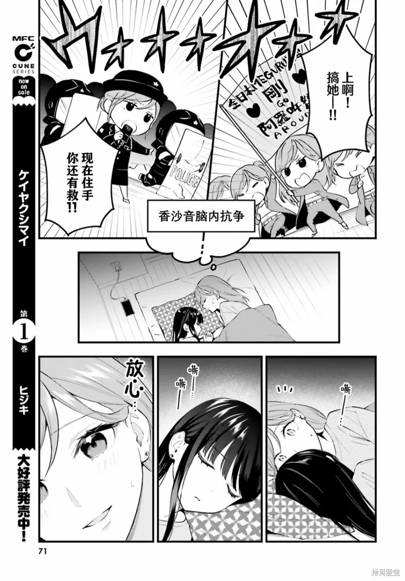 第06话 第15页