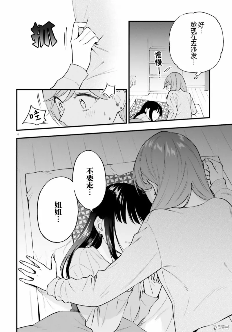 第06话 第16页
