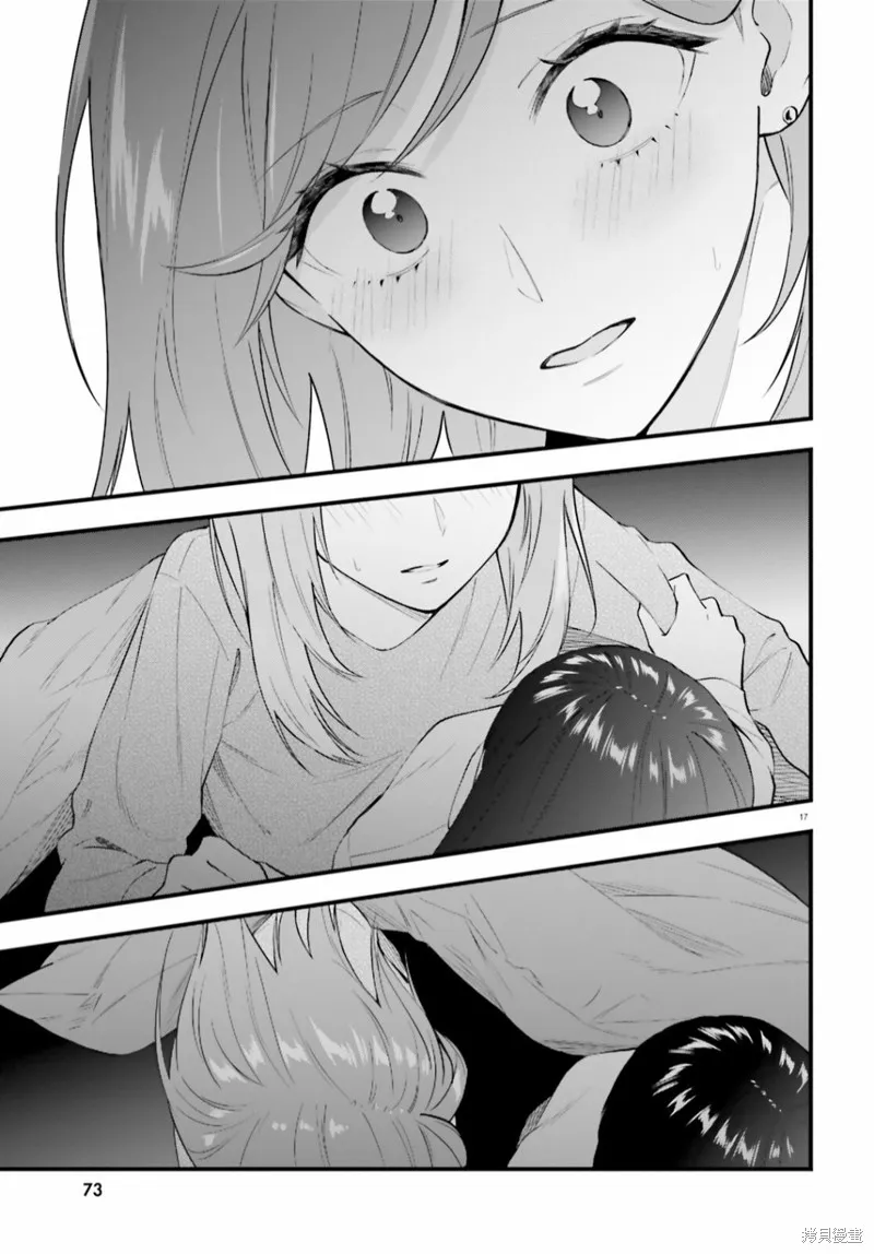 第06话 第17页
