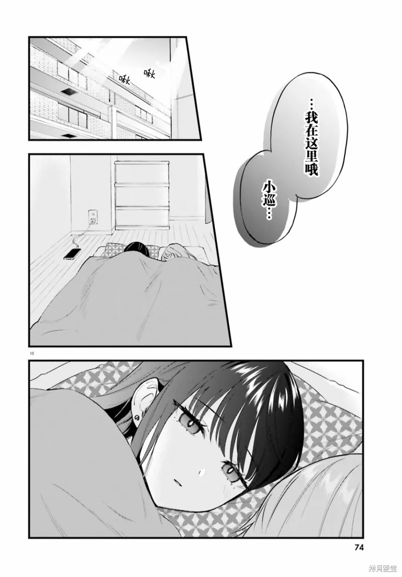 第06话 第18页