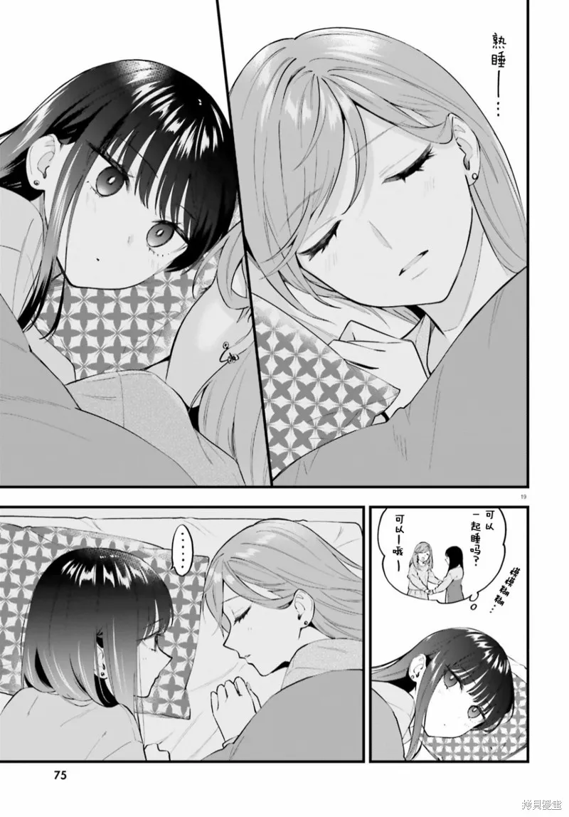 第06话 第19页