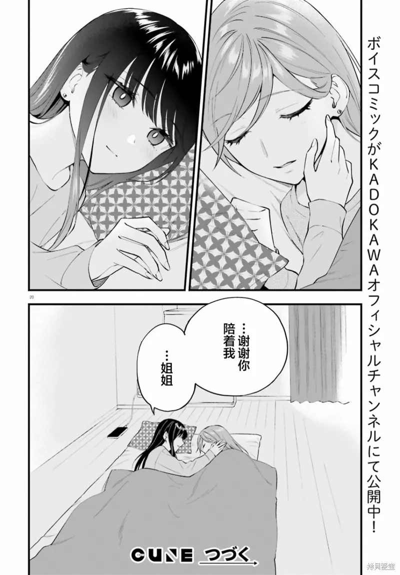 第06话 第20页