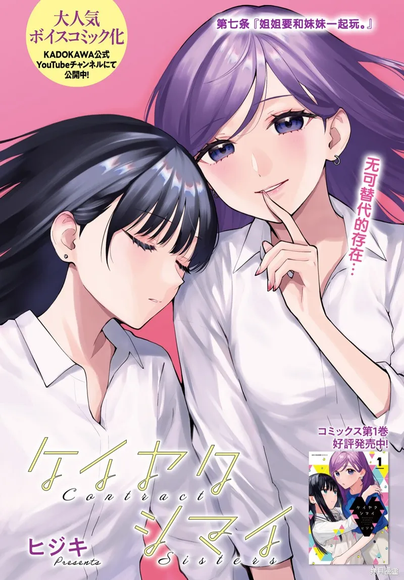 第07话 第1页