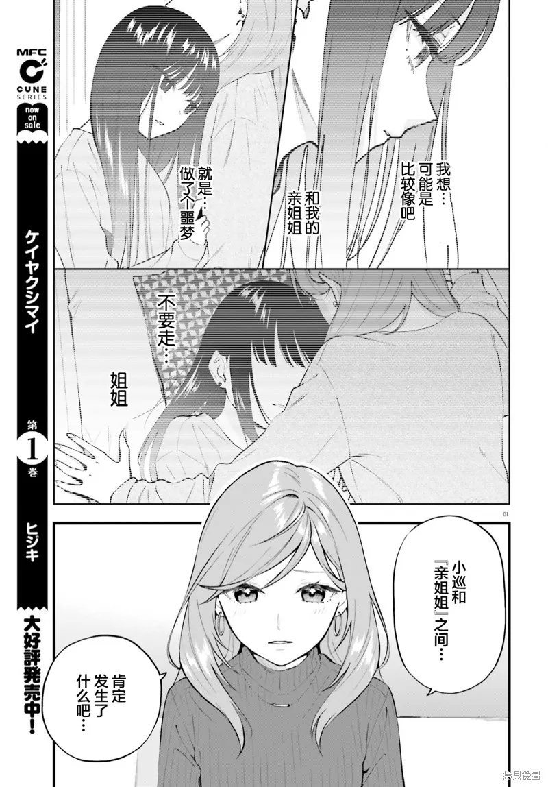 第07话 第2页