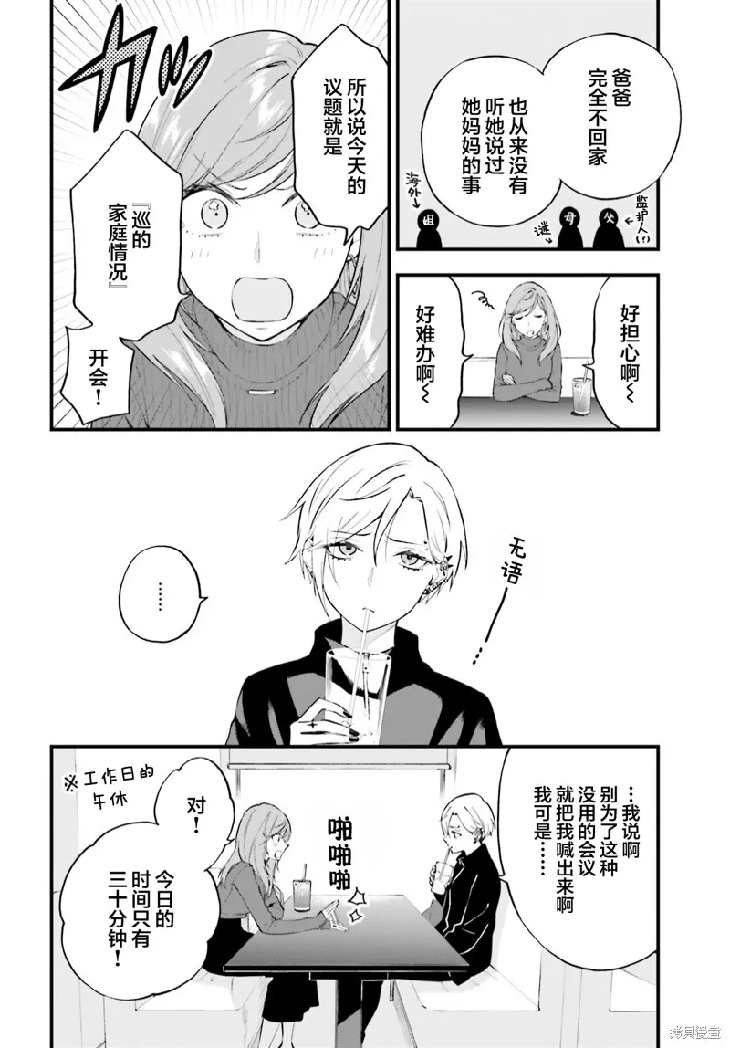 第07话 第3页