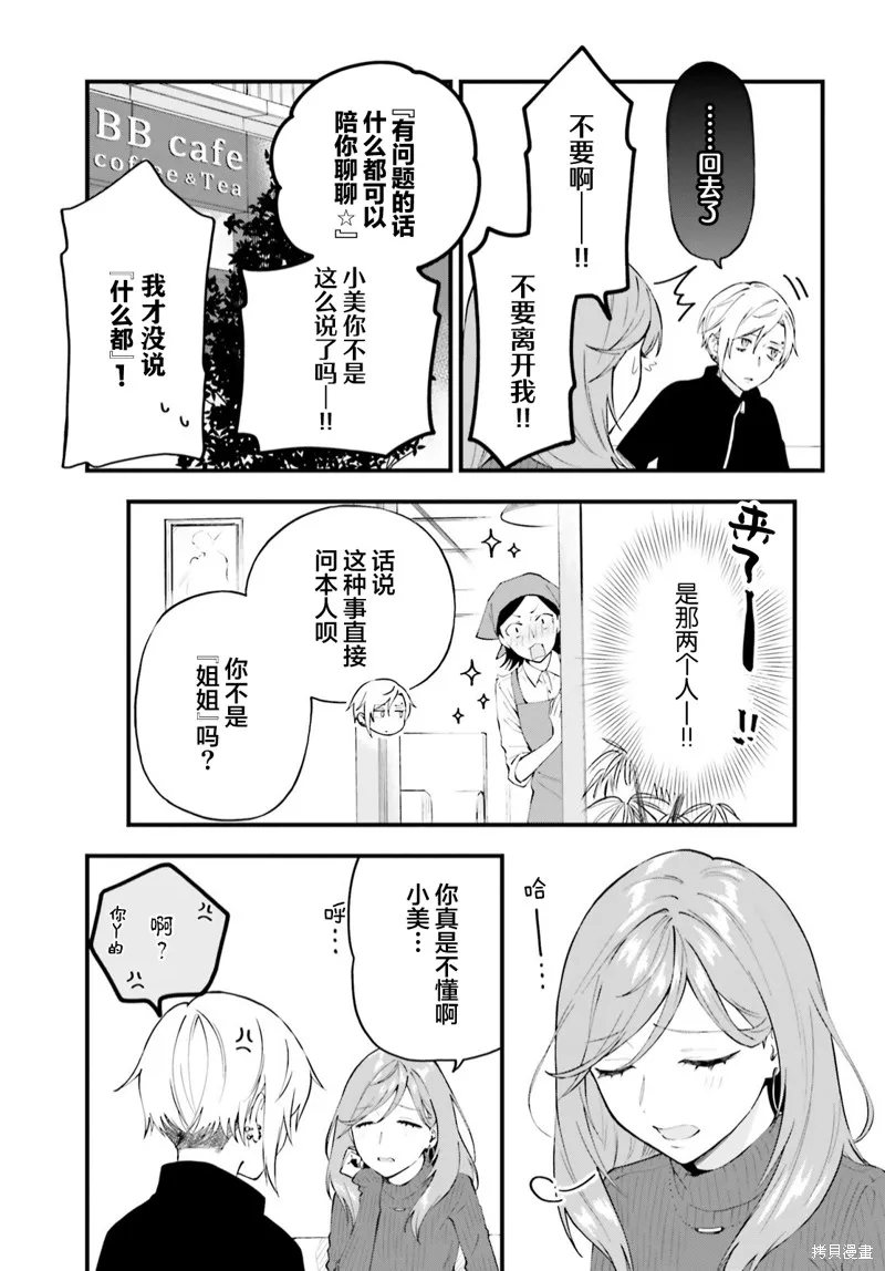 第07话 第4页
