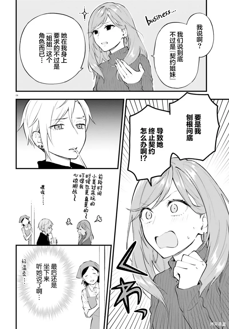 第07话 第5页
