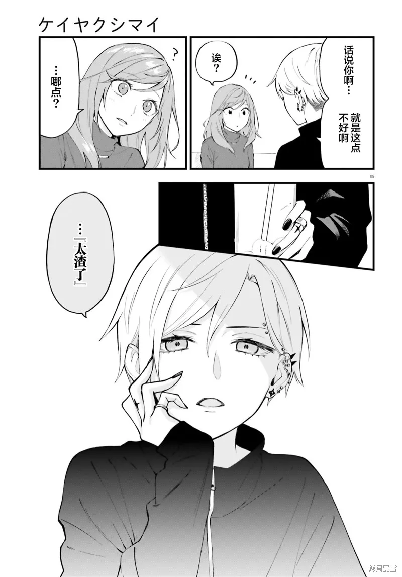 第07话 第6页