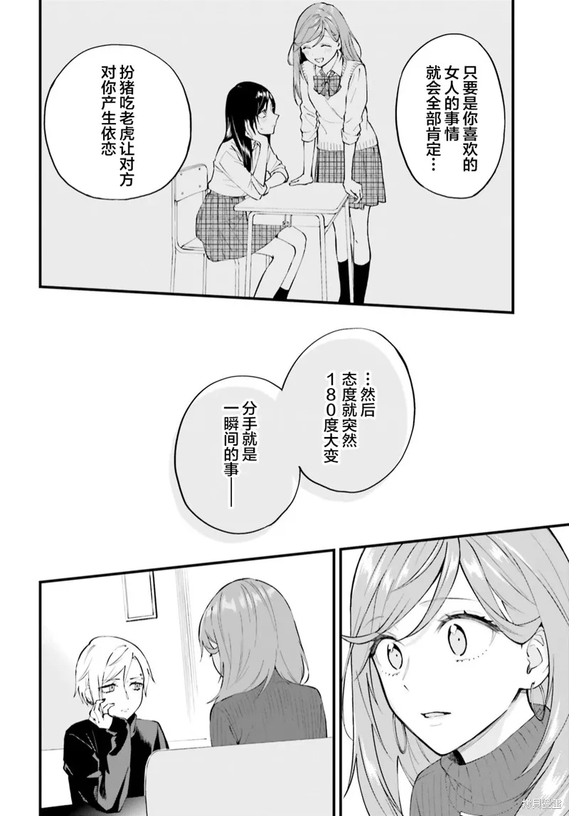 第07话 第7页