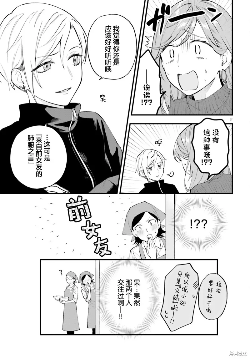 第07话 第8页