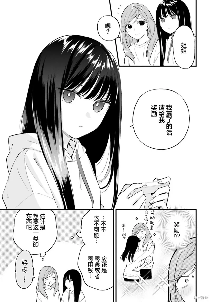 第07话 第12页