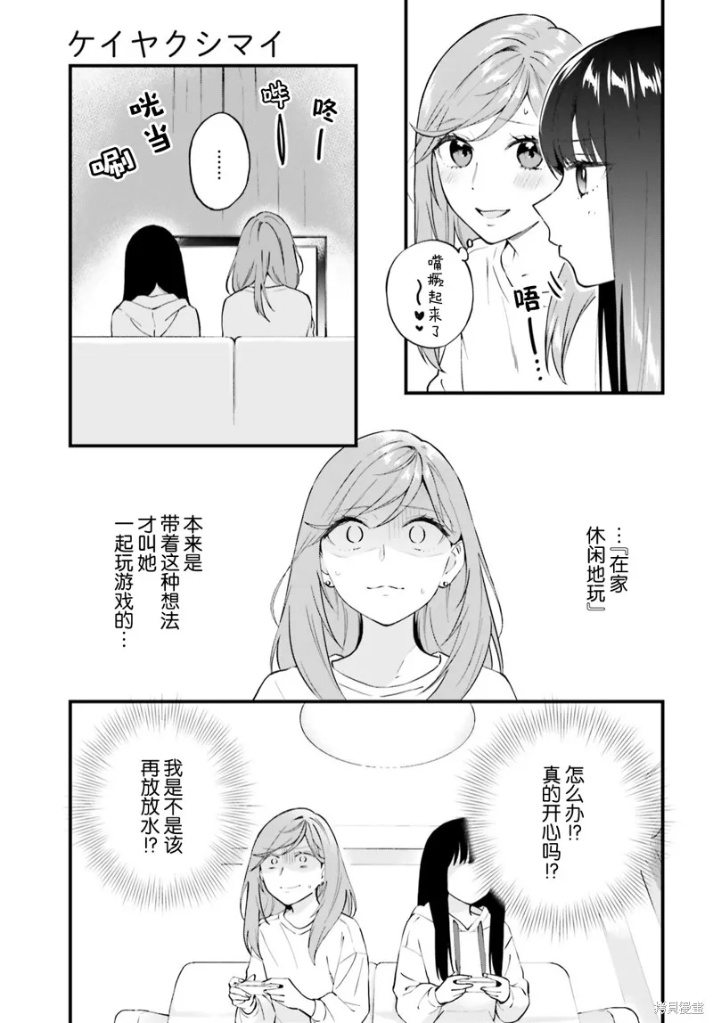 第07话 第14页