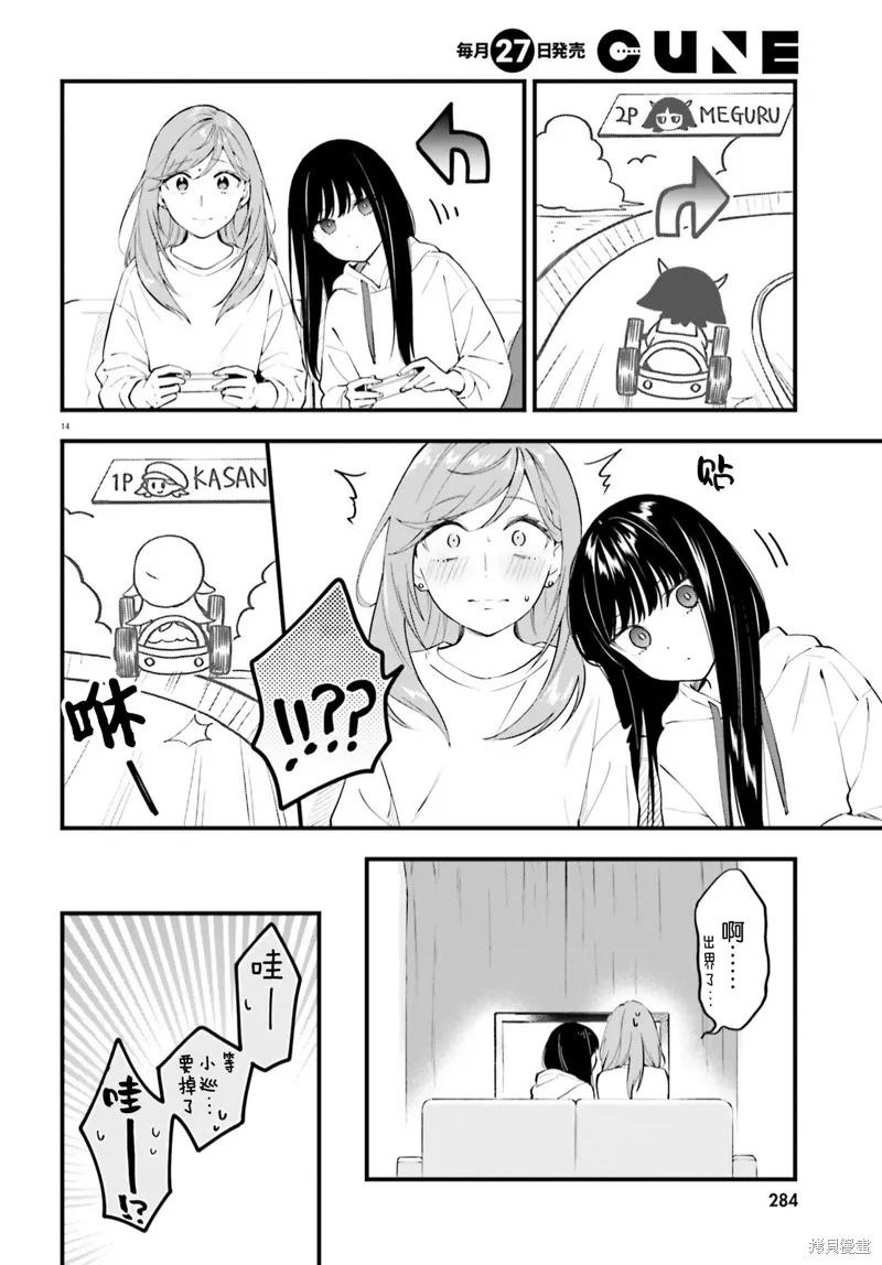 第07话 第15页