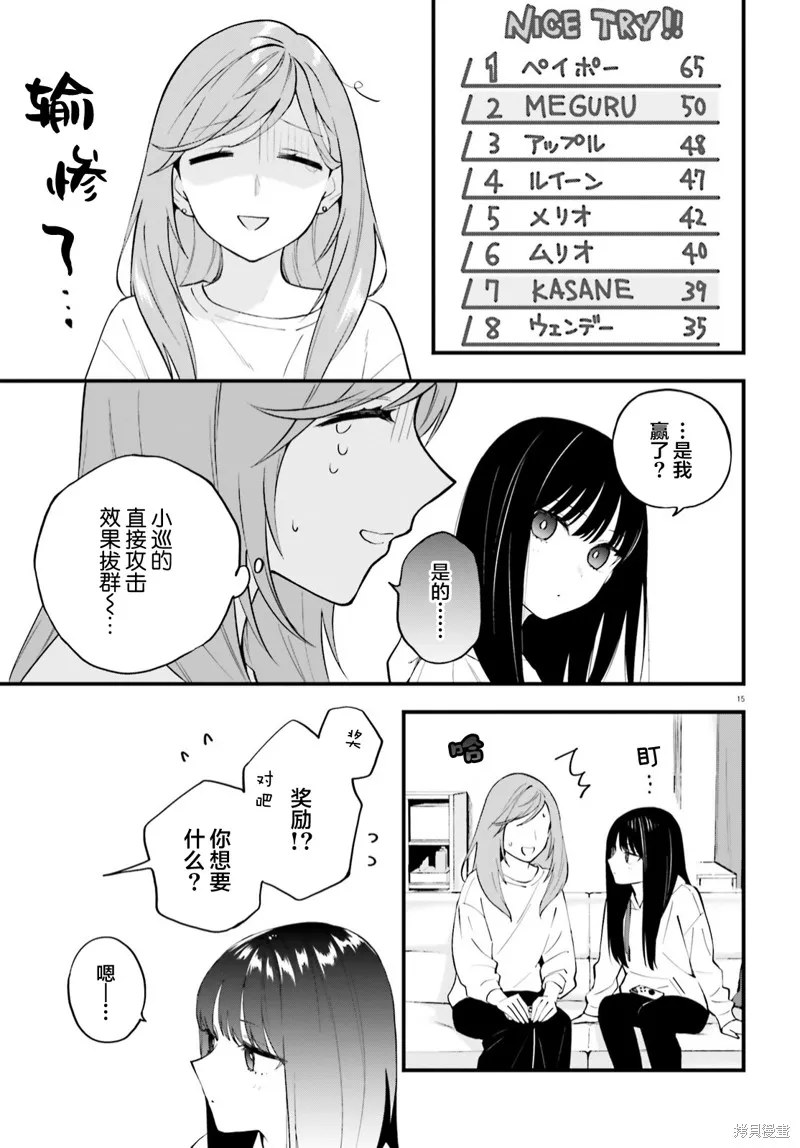 第07话 第16页