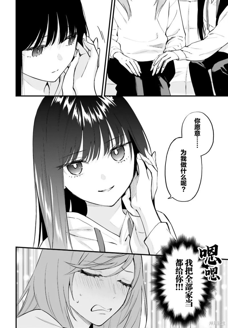 第07话 第17页