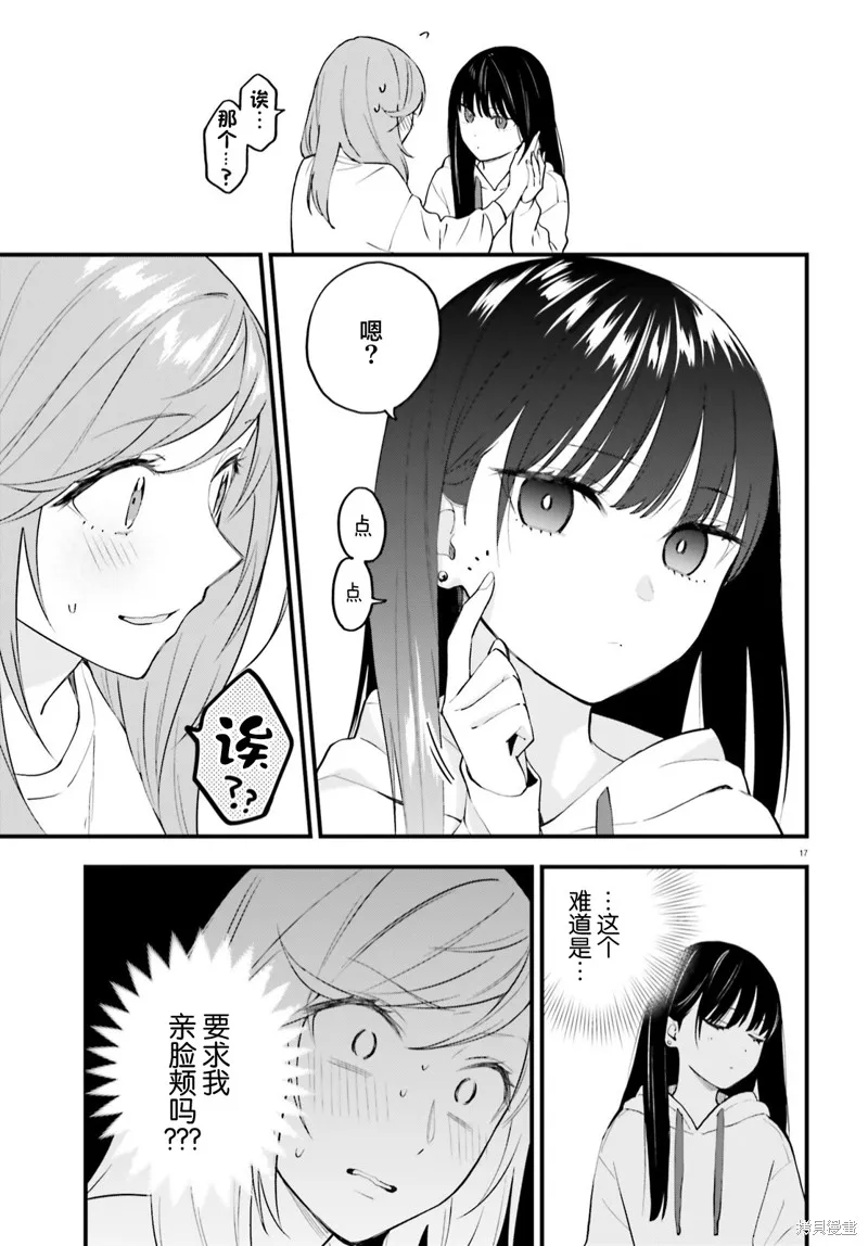 第07话 第18页
