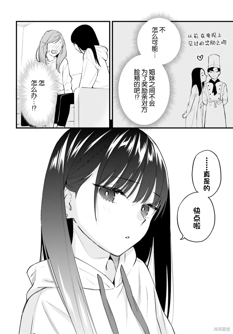第07话 第19页