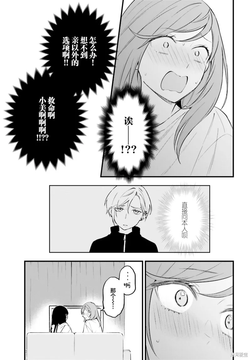 第07话 第20页