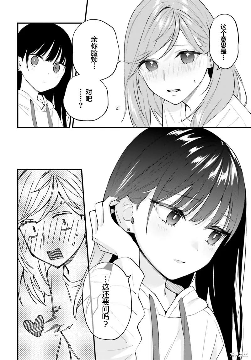 第07话 第21页