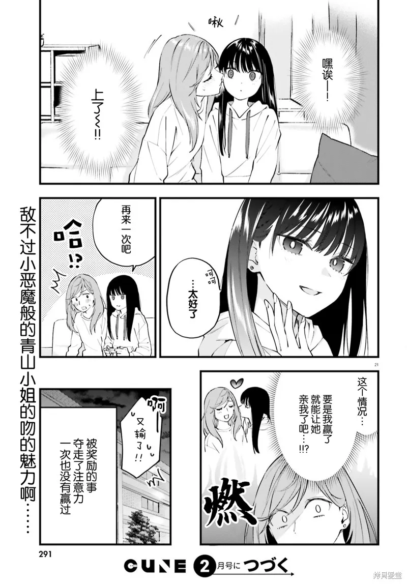 第07话 第22页