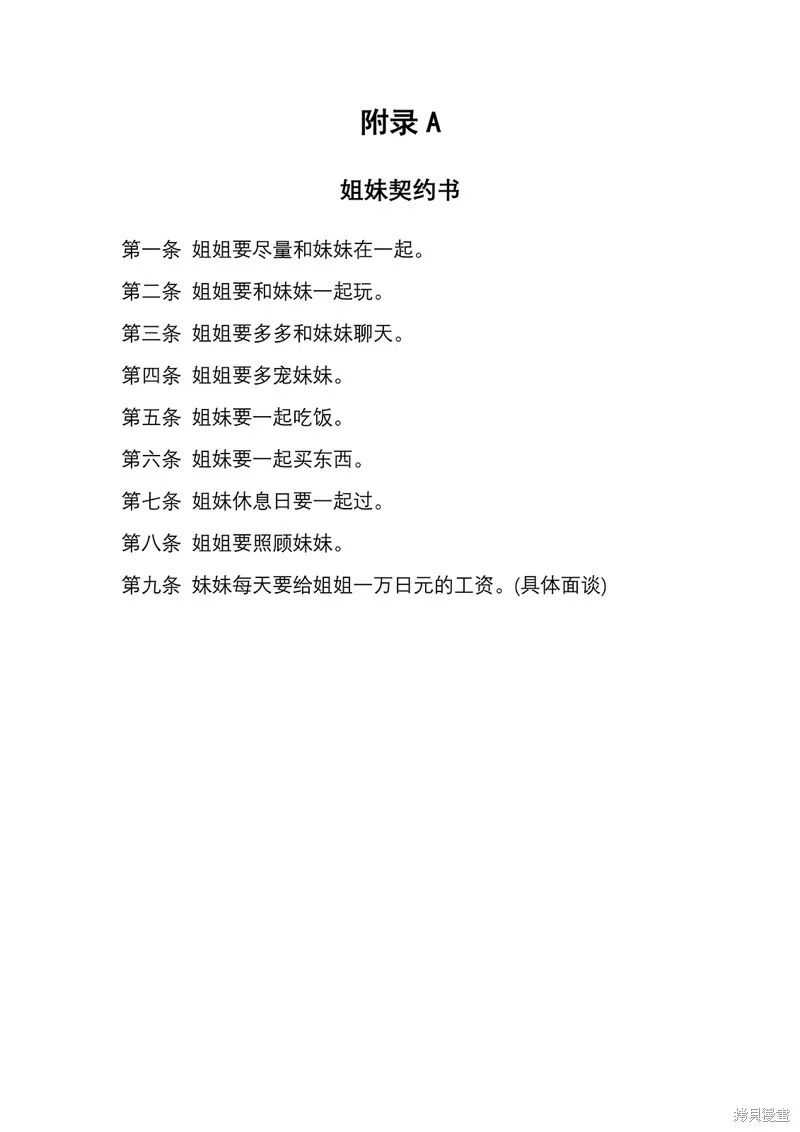 第07话 第23页