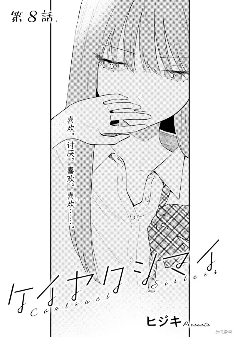 第08话 第1页