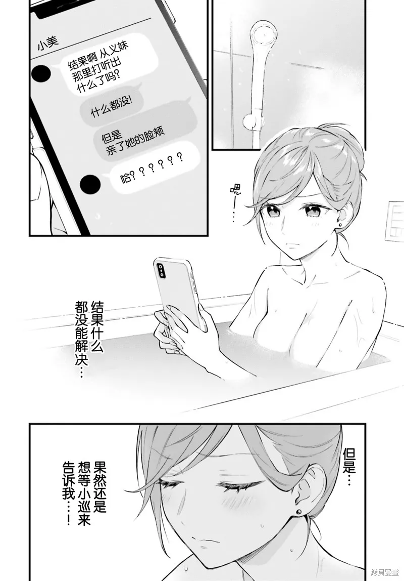 第08话 第2页