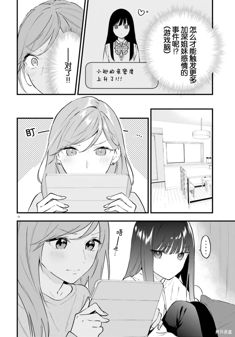 第08话 第4页
