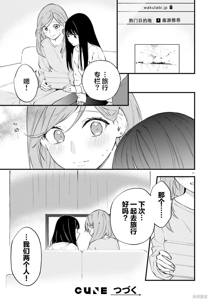 第08话 第7页