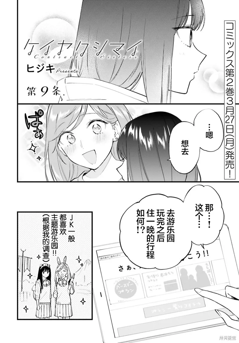 第09话 第1页
