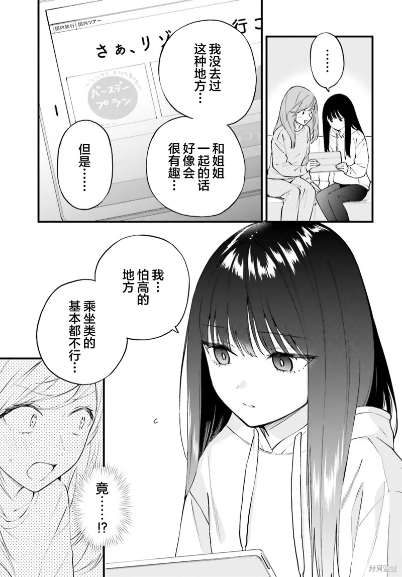 第09话 第2页