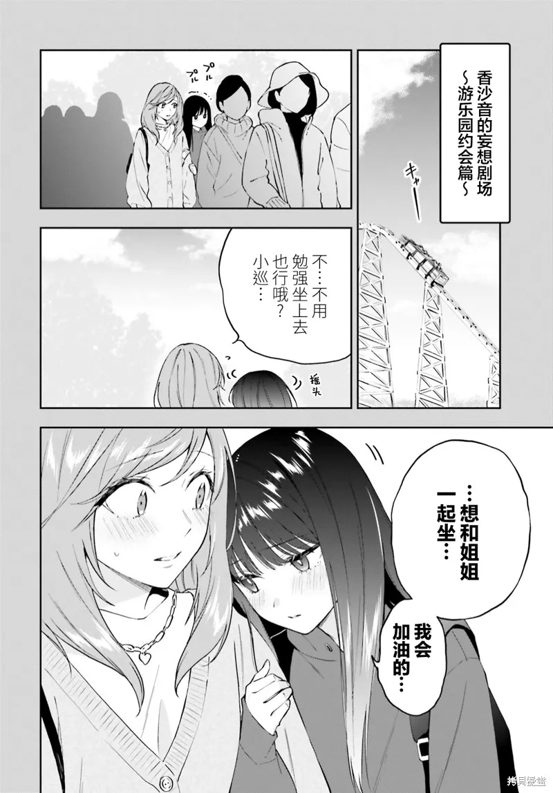 第09话 第3页