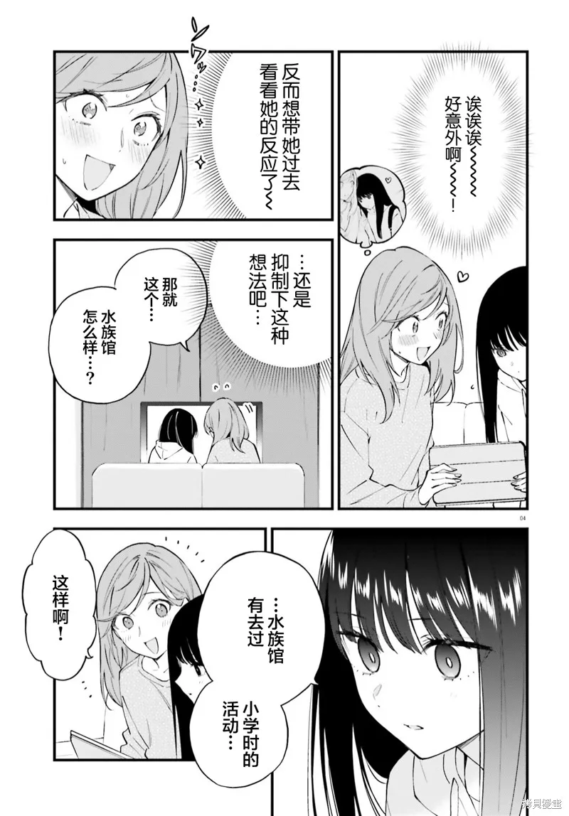 第09话 第4页
