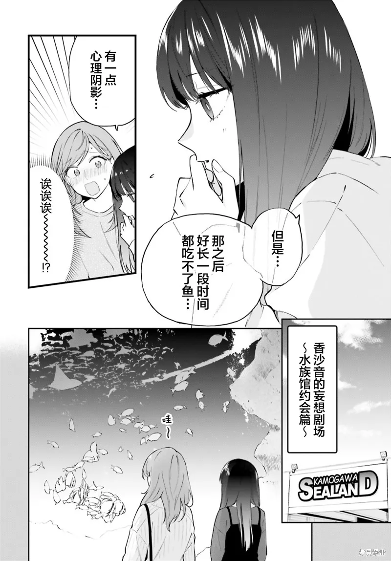 第09话 第5页