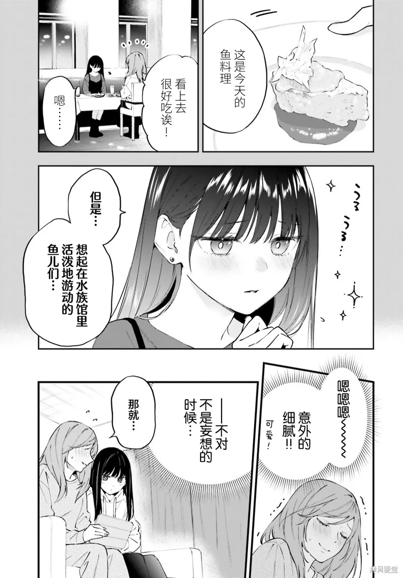 第09话 第6页
