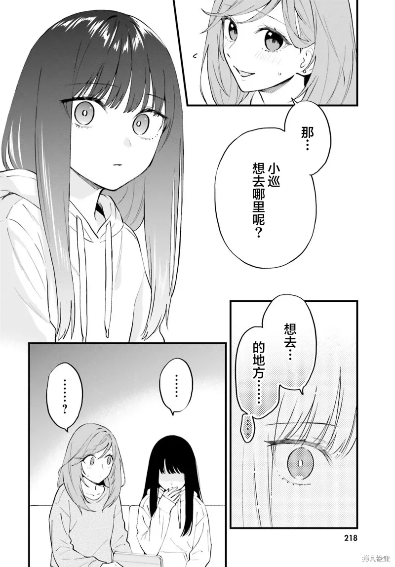 第09话 第7页
