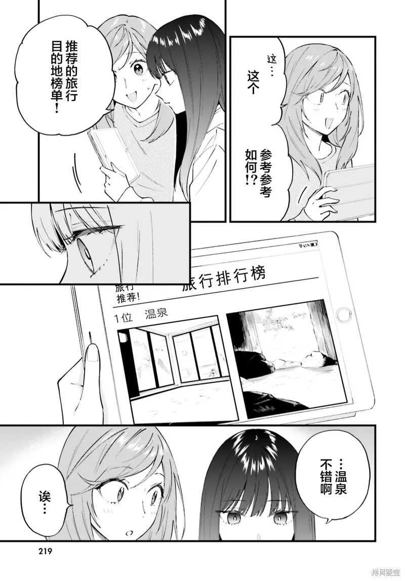 第09话 第8页