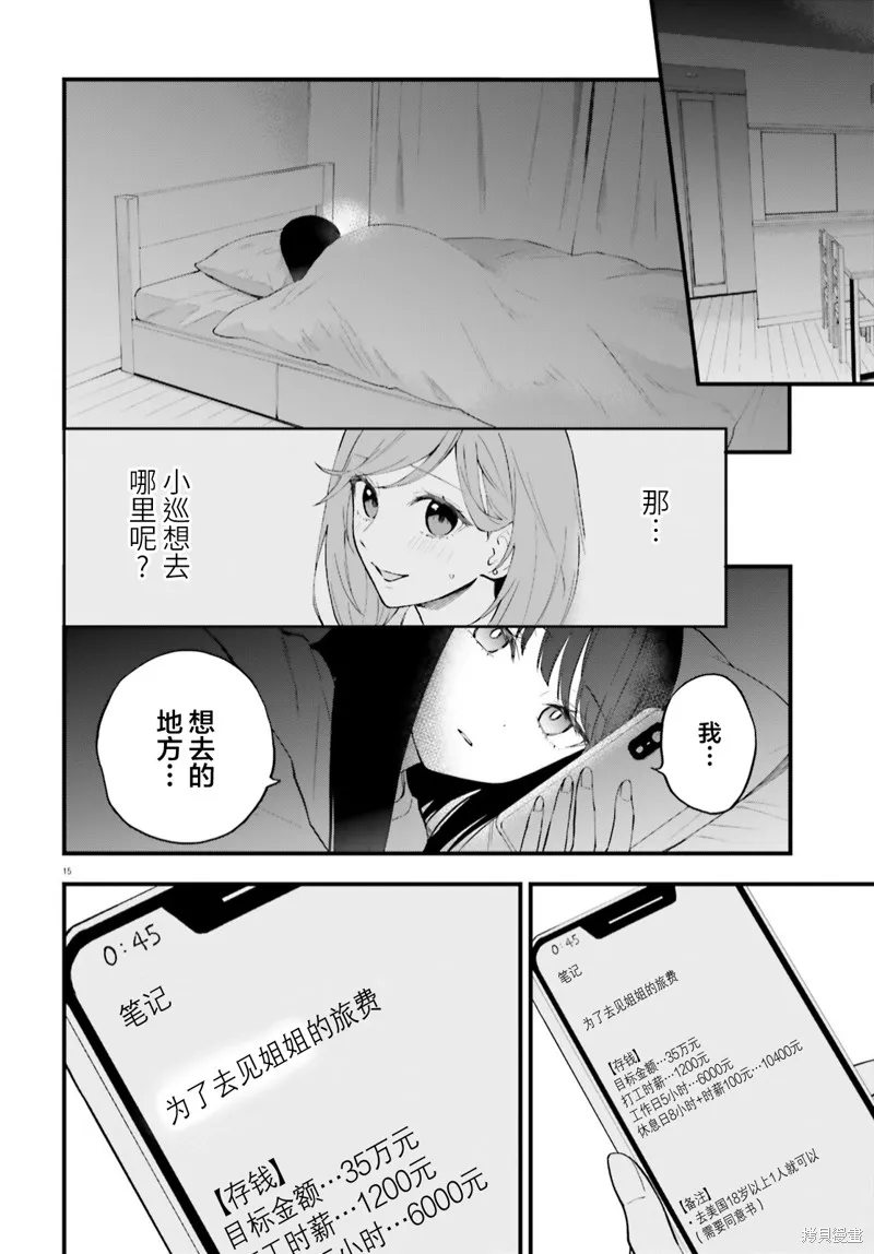 第09话 第15页