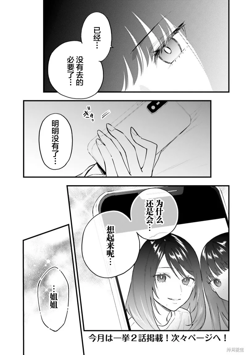 第09话 第16页