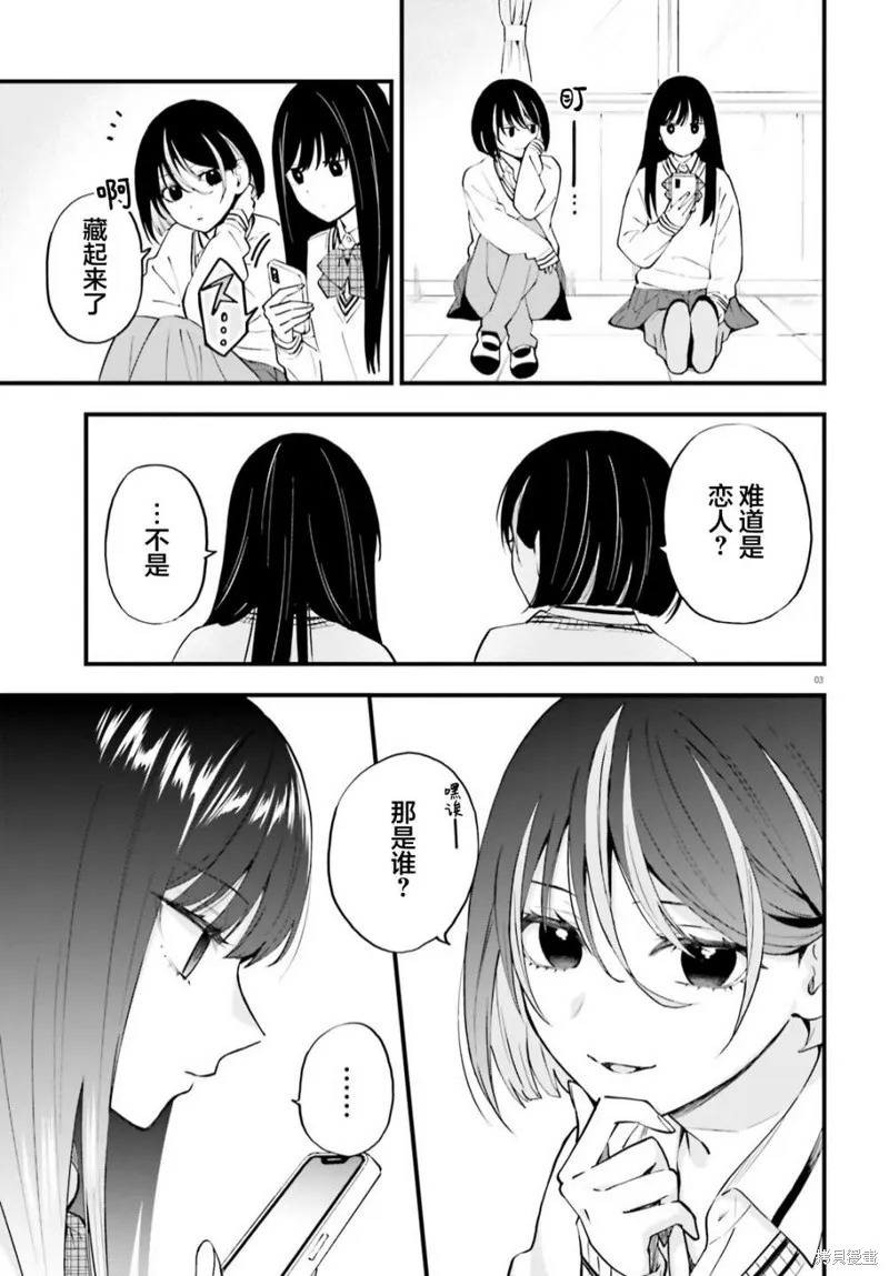 第10话 第3页