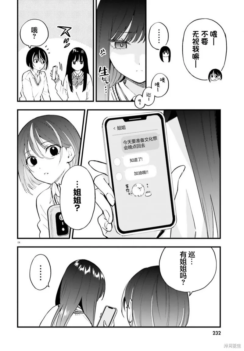 第10话 第4页
